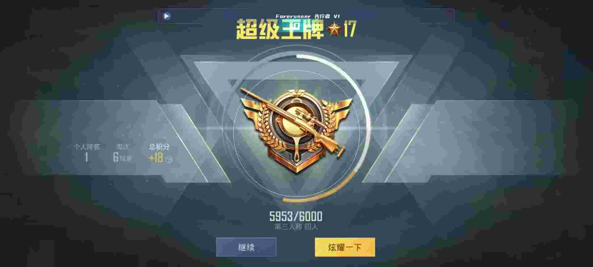 和平精英鸡腿辅助自瞄 - 和平精英闪电侠辅助app辅助预览图